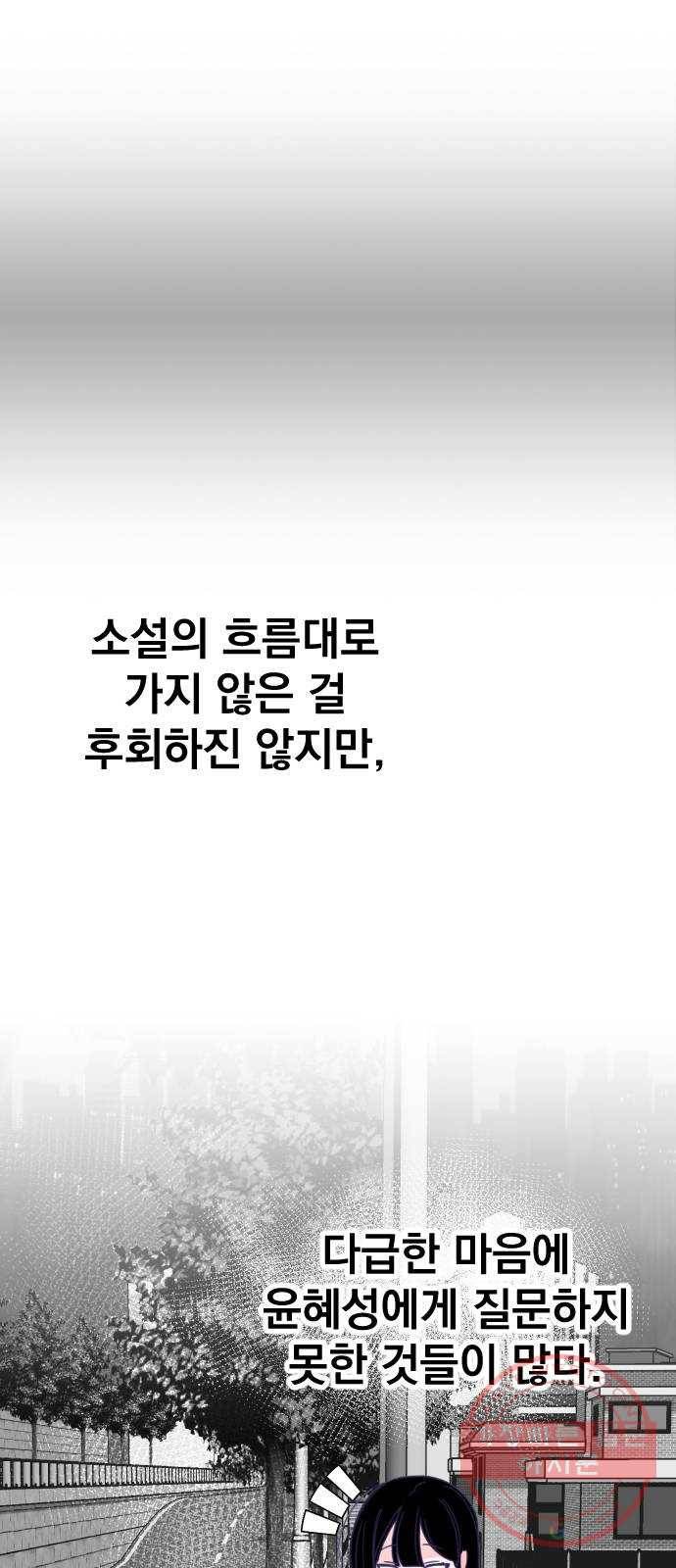 마지막 지수 56. 내 이름 지수. (03) 10