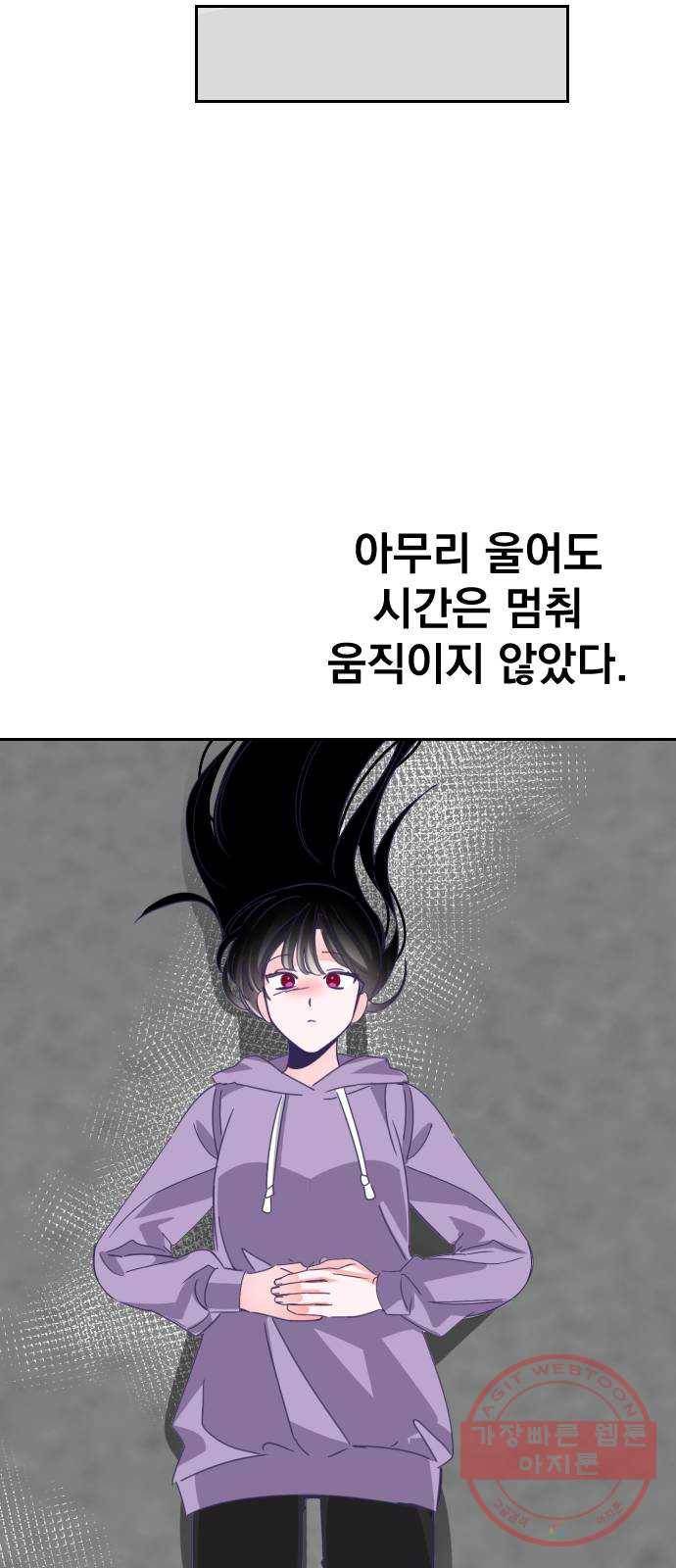 마지막 지수 56. 내 이름 지수. (03) 17