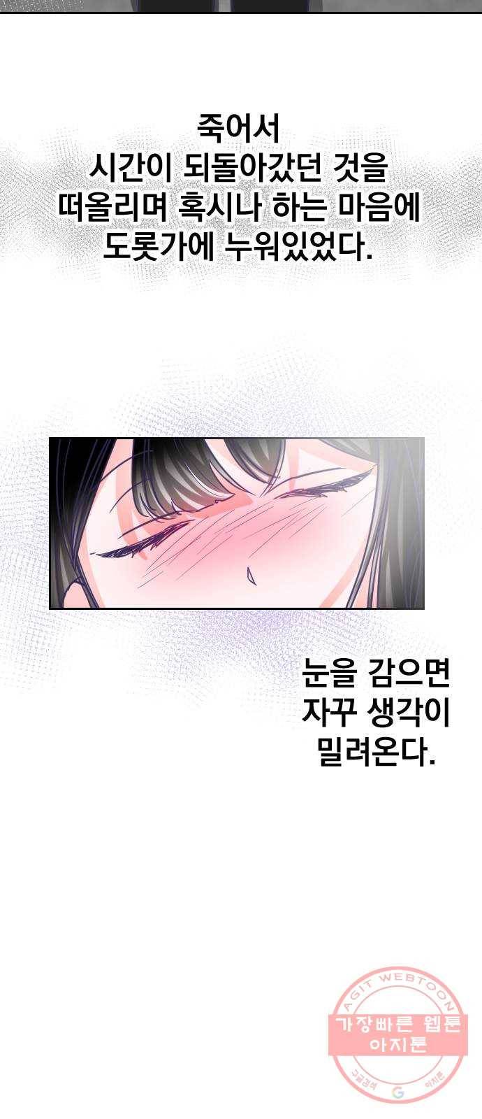 마지막 지수 56. 내 이름 지수. (03) 18