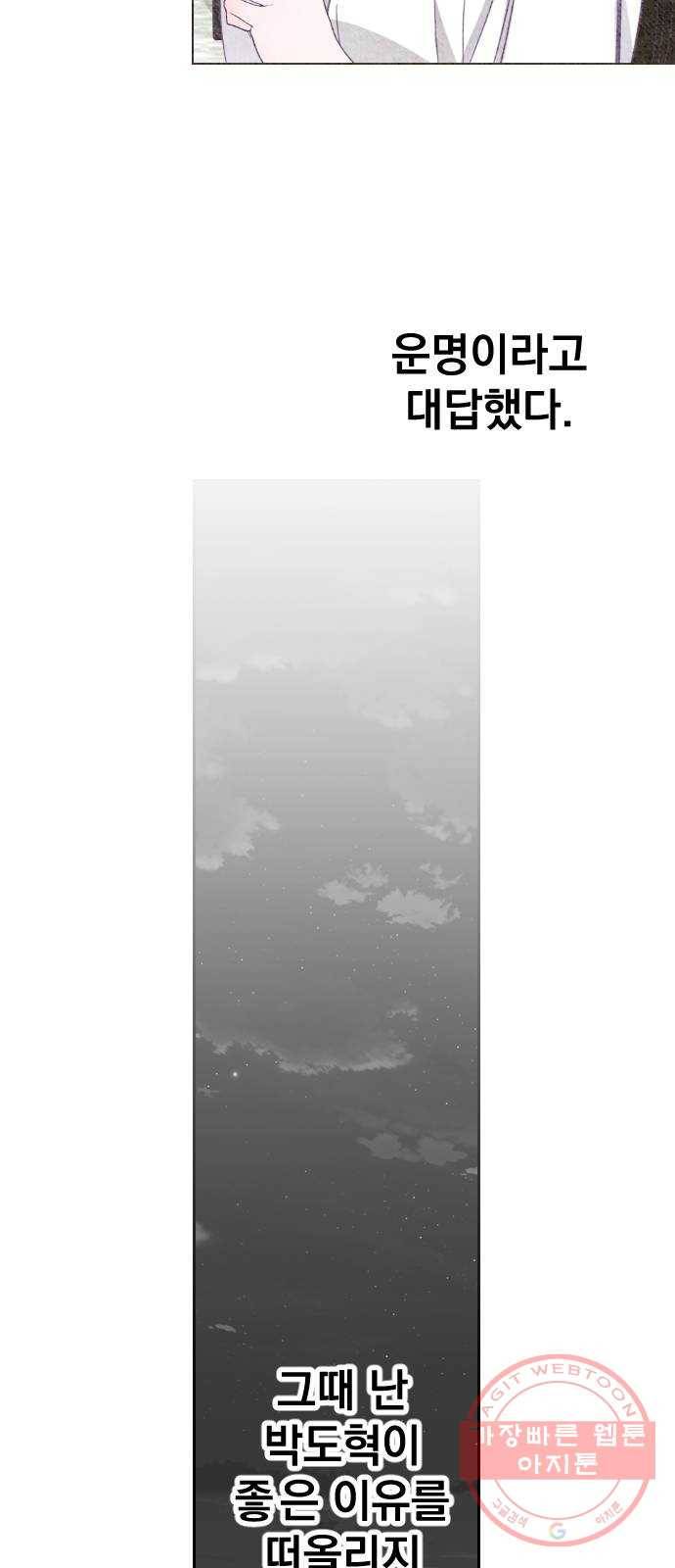 마지막 지수 56. 내 이름 지수. (03) 20