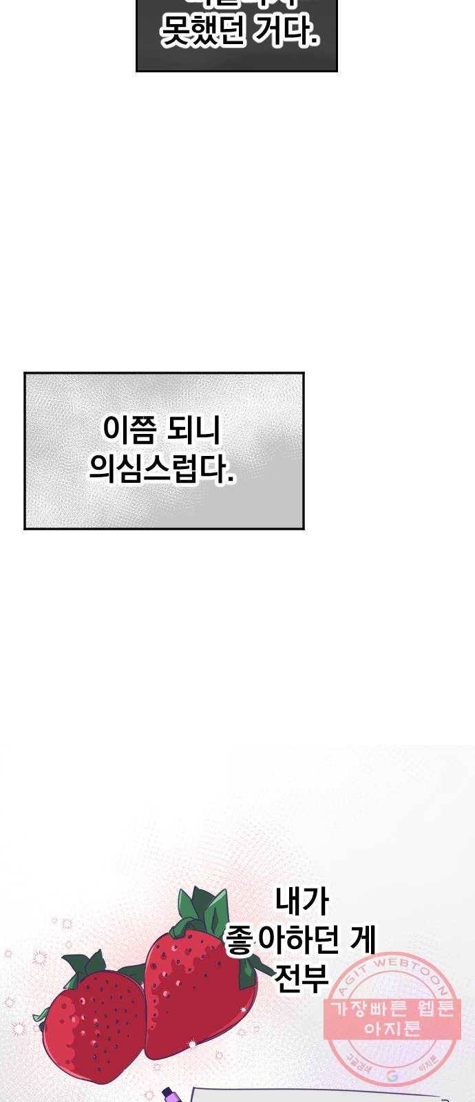 마지막 지수 56. 내 이름 지수. (03) 21
