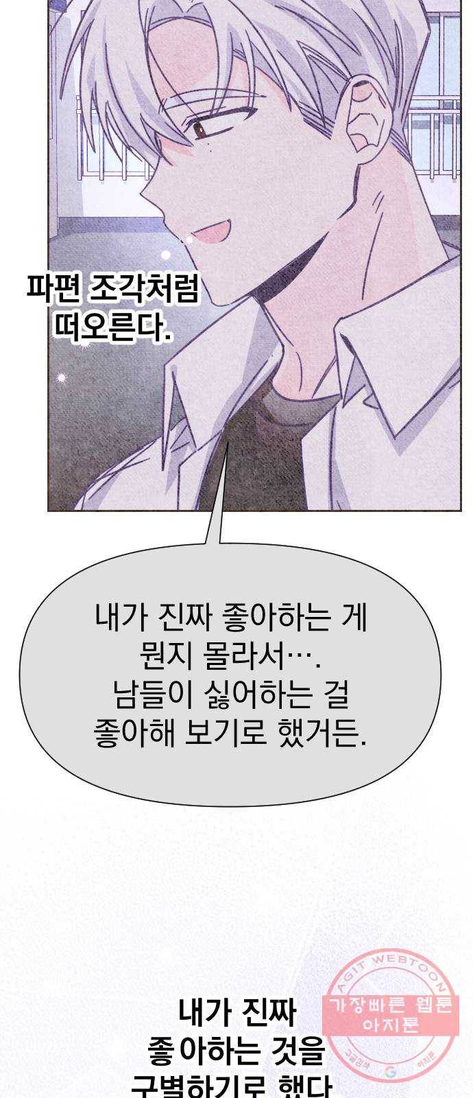 마지막 지수 56. 내 이름 지수. (03) 25