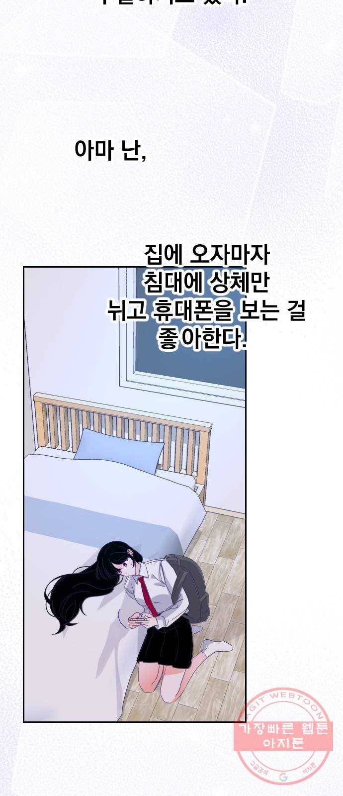 마지막 지수 56. 내 이름 지수. (03) 26
