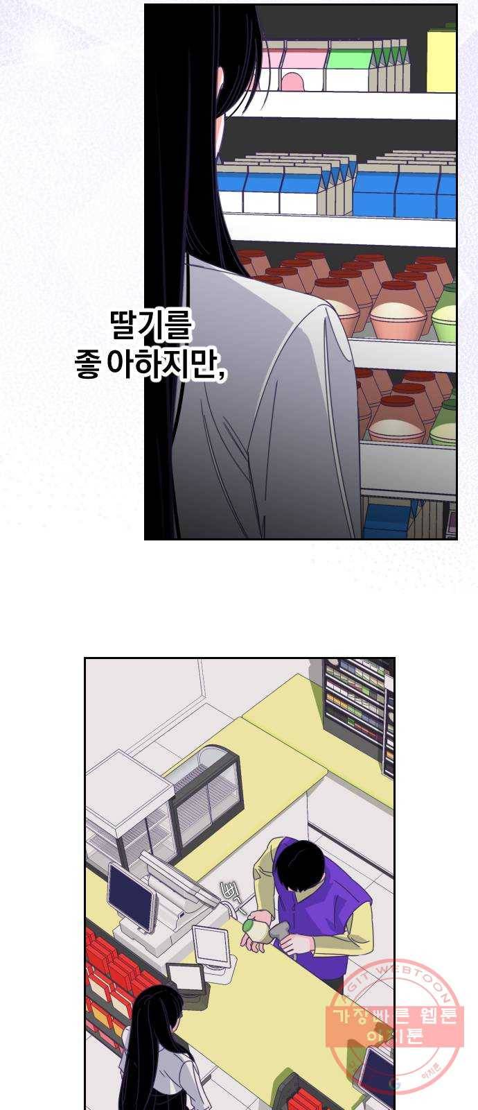 마지막 지수 56. 내 이름 지수. (03) 27