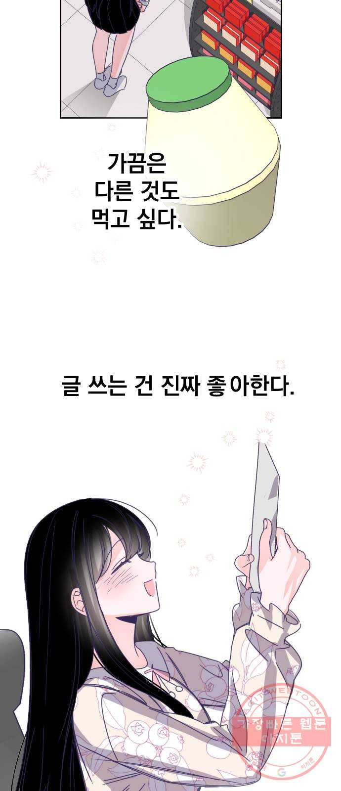 마지막 지수 56. 내 이름 지수. (03) 28