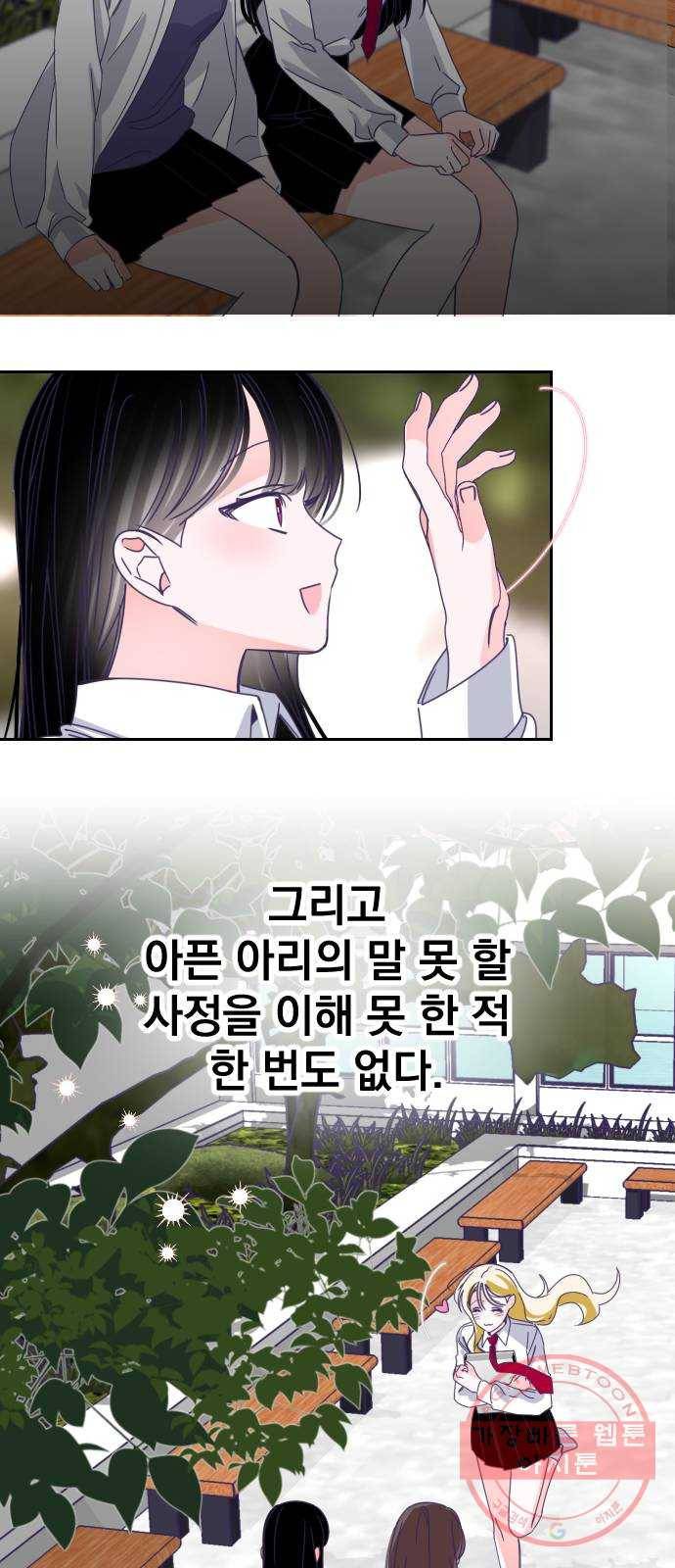 마지막 지수 56. 내 이름 지수. (03) 30