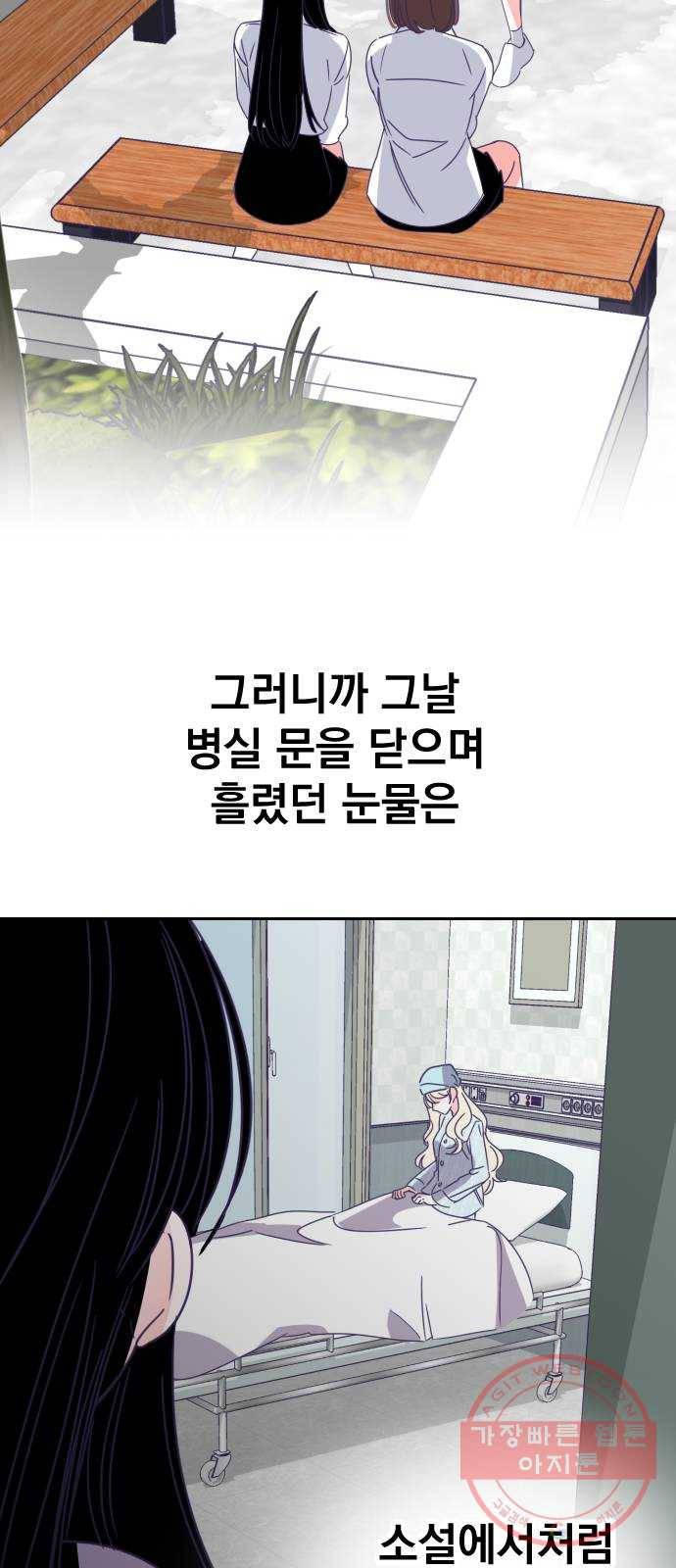 마지막 지수 56. 내 이름 지수. (03) 31