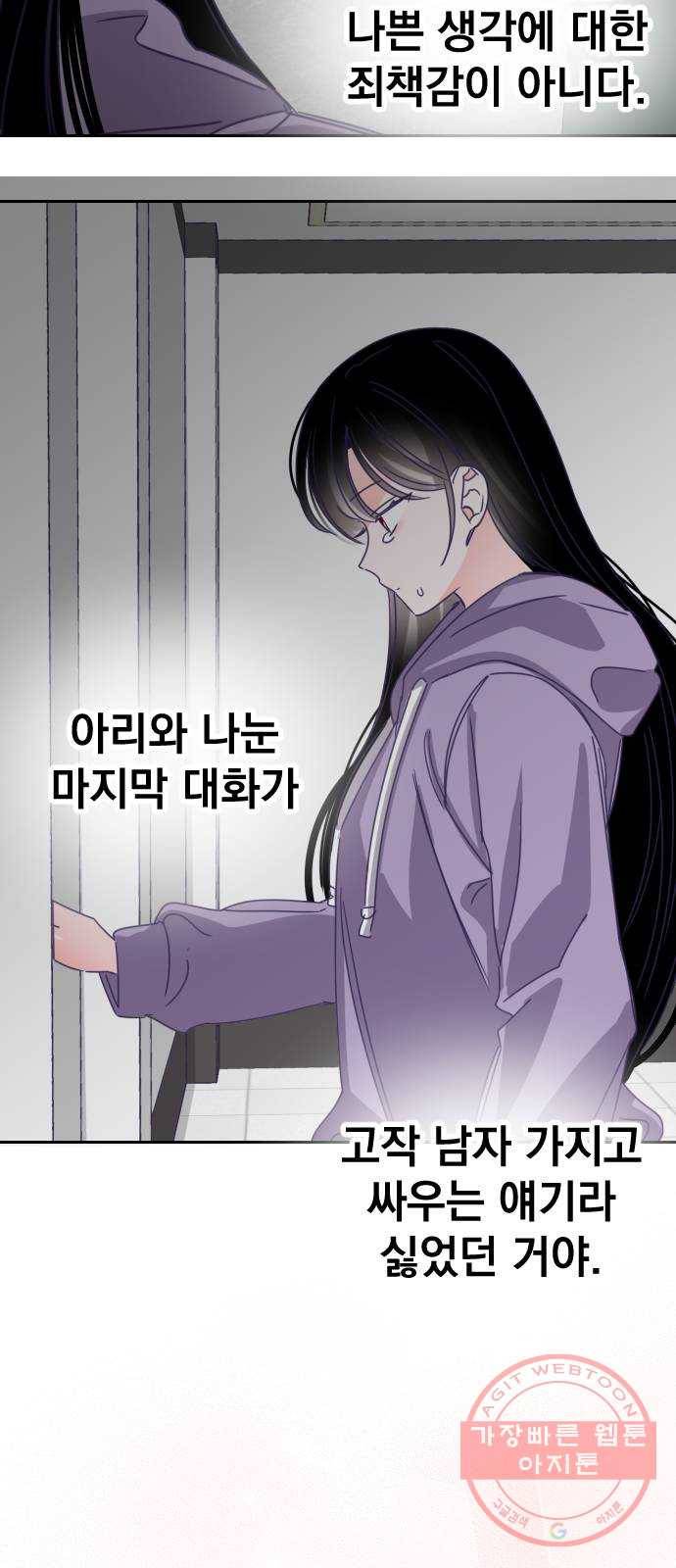 마지막 지수 56. 내 이름 지수. (03) 32