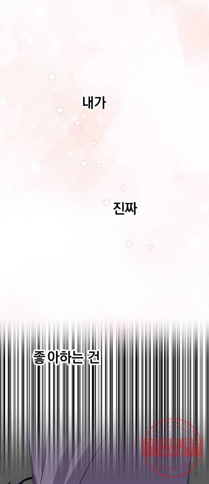 마지막 지수 56. 내 이름 지수. (03) 33