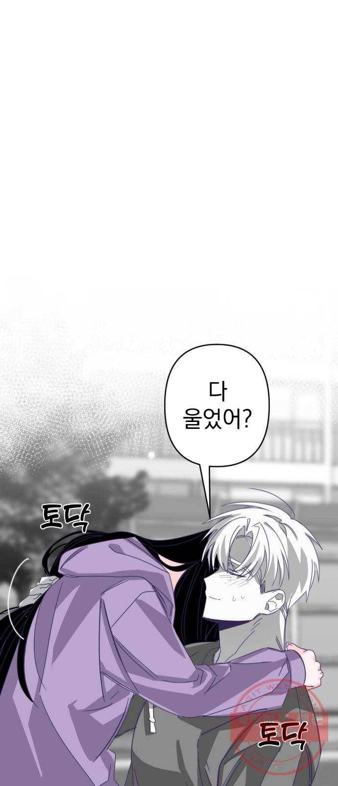 마지막 지수 56. 내 이름 지수. (03) 40