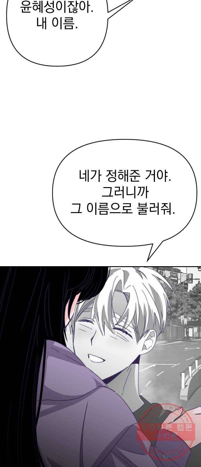 마지막 지수 56. 내 이름 지수. (03) 45