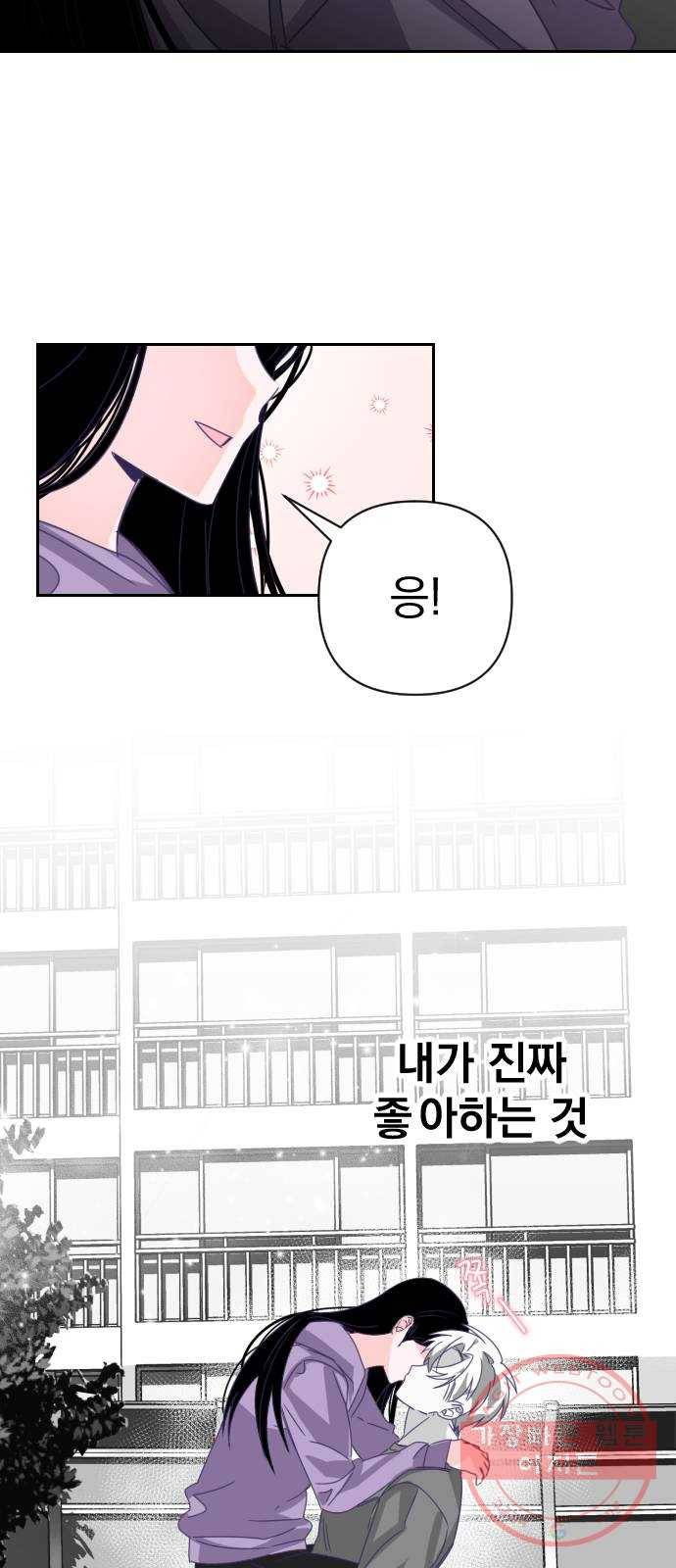 마지막 지수 56. 내 이름 지수. (03) 46
