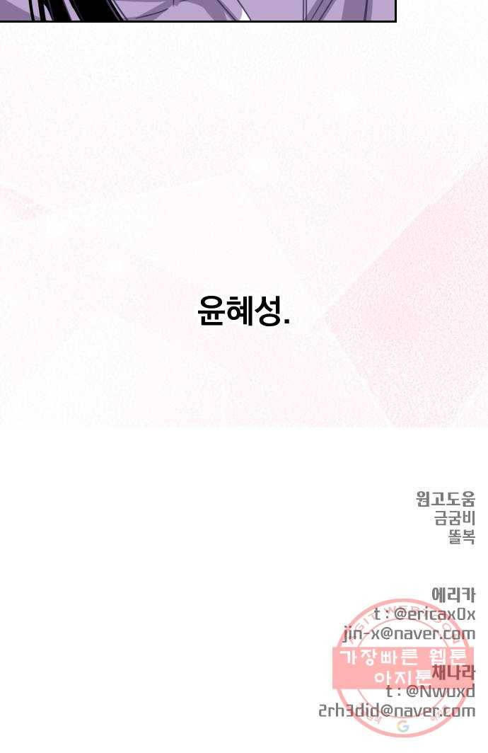 마지막 지수 56. 내 이름 지수. (03) 49