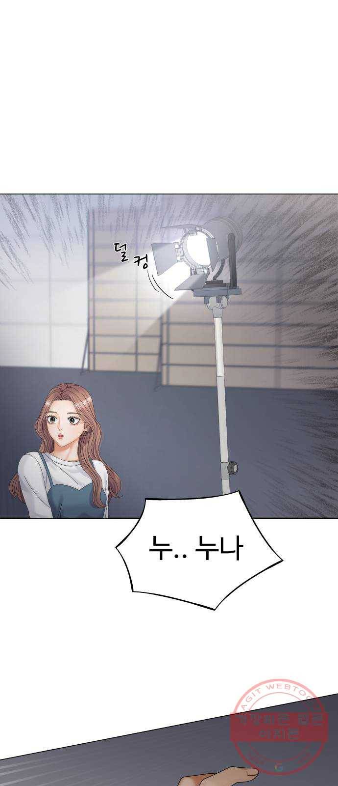 물어보는 사이 38화 1