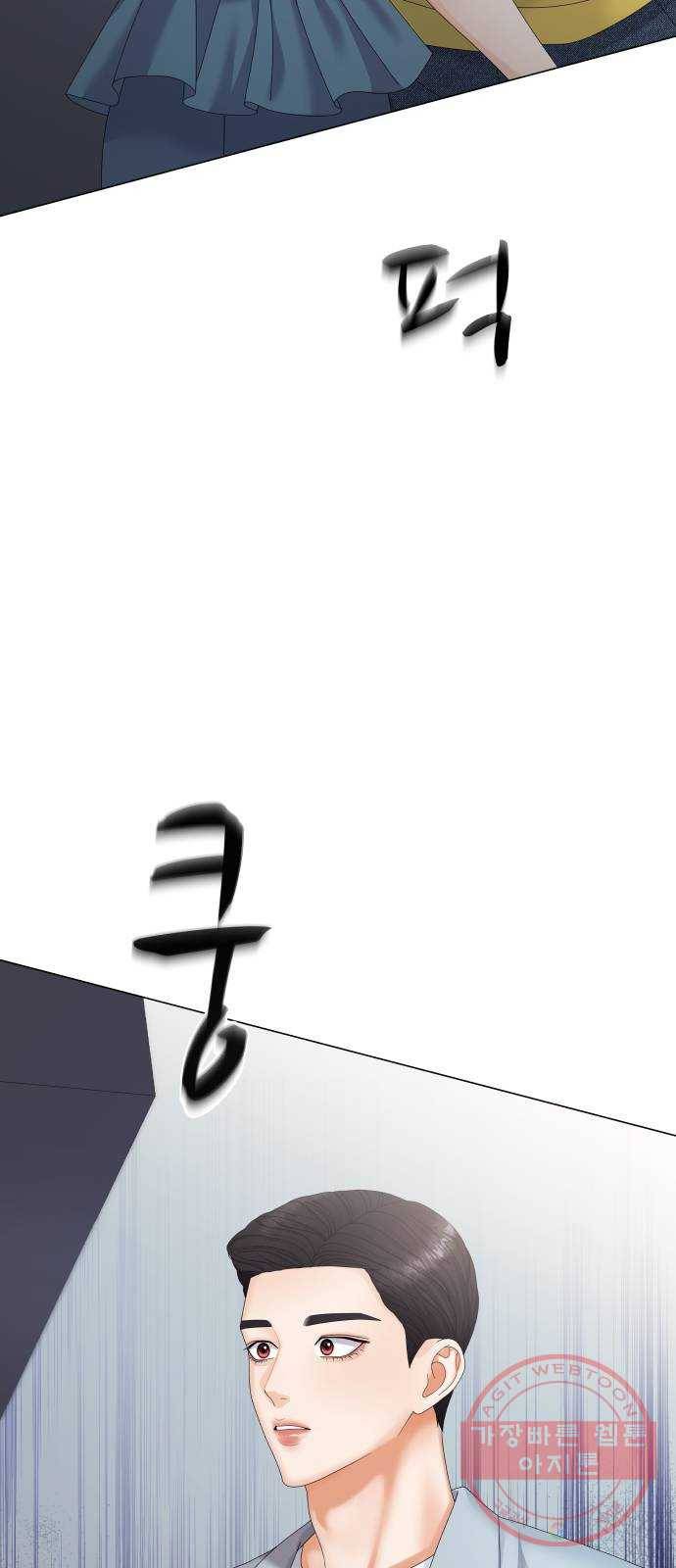 물어보는 사이 38화 4