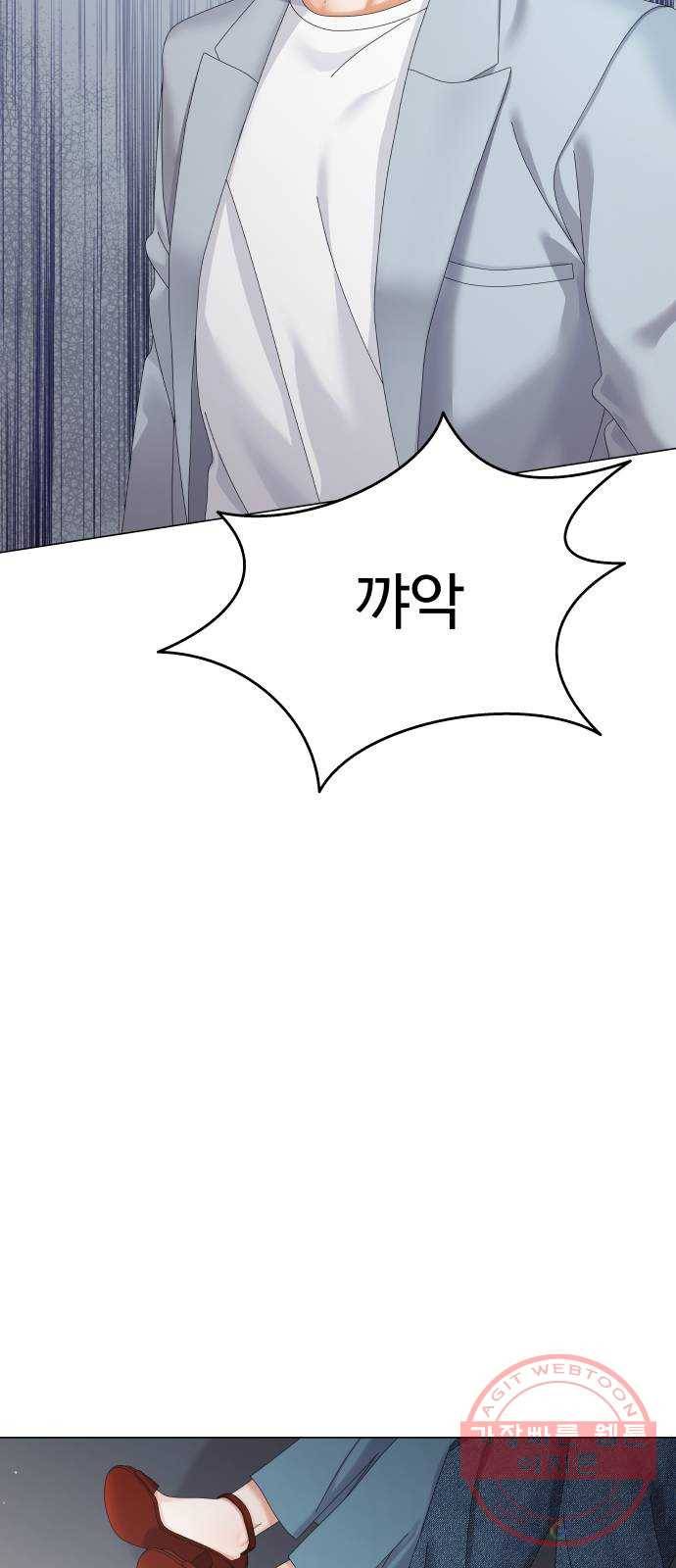 물어보는 사이 38화 5