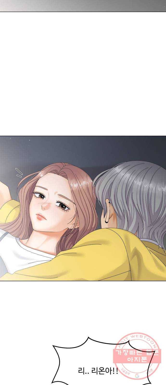 물어보는 사이 38화 7