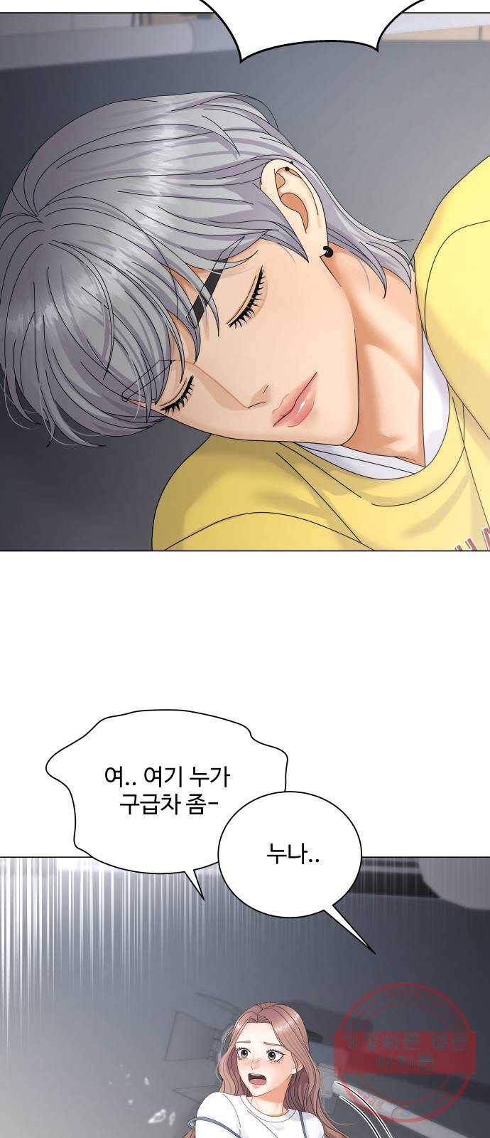 물어보는 사이 38화 8