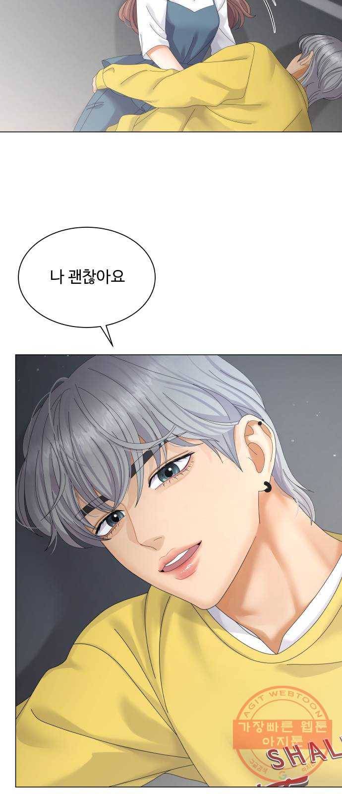 물어보는 사이 38화 9