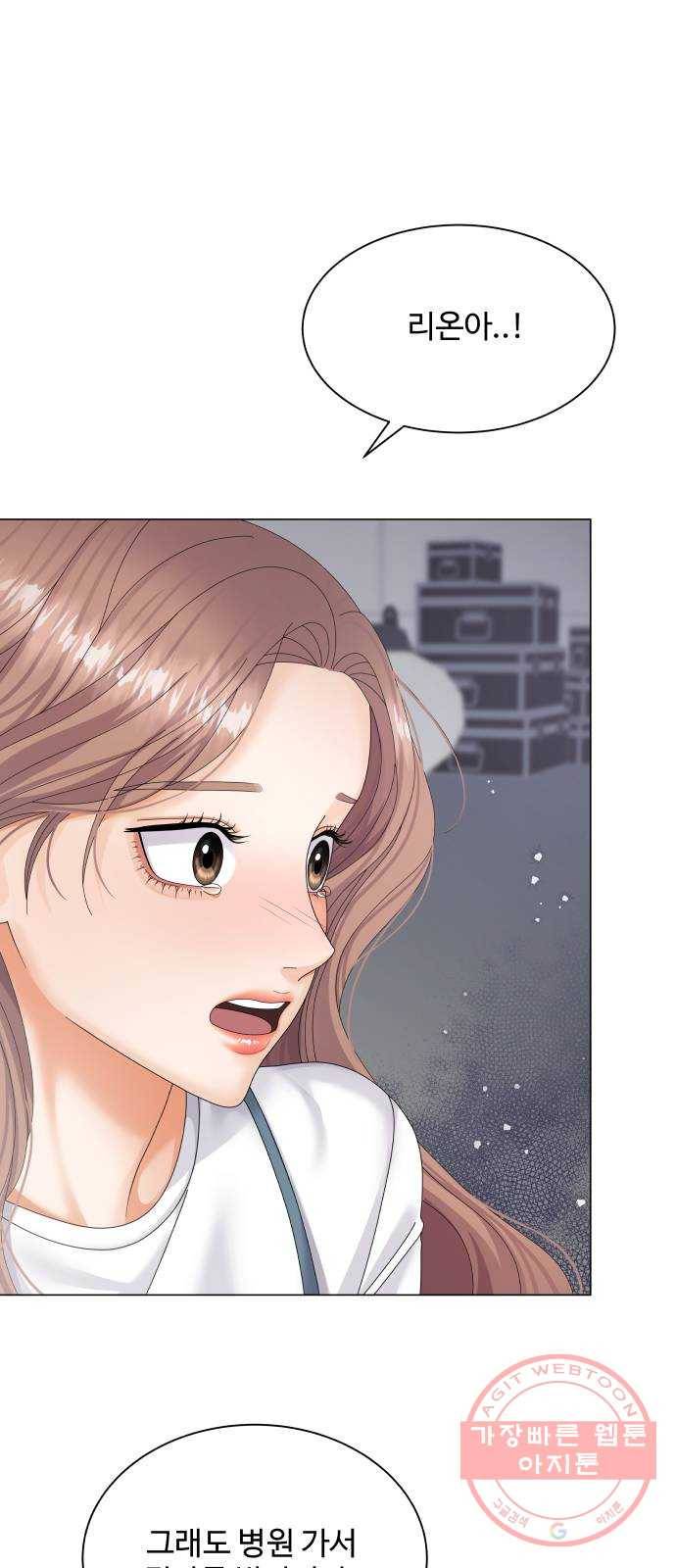물어보는 사이 38화 10