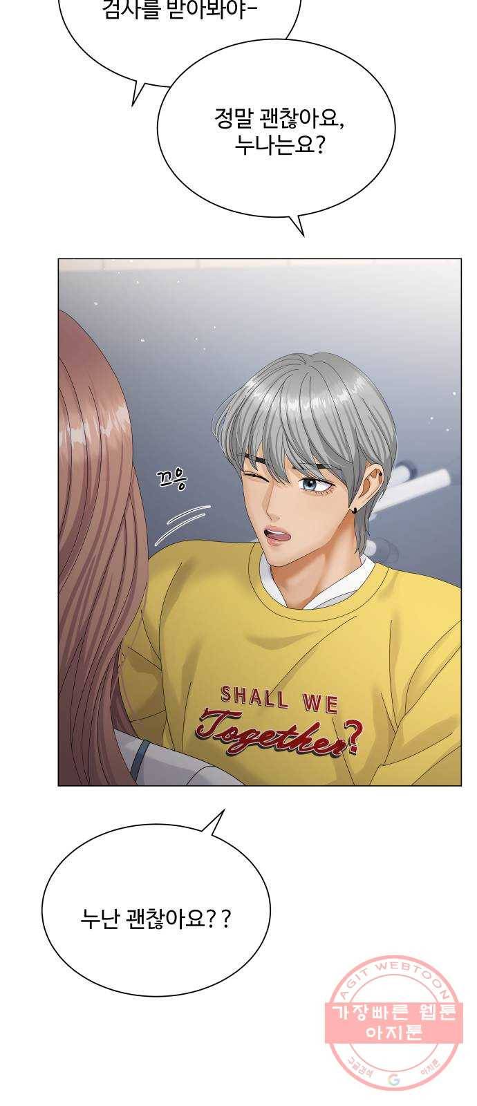 물어보는 사이 38화 11