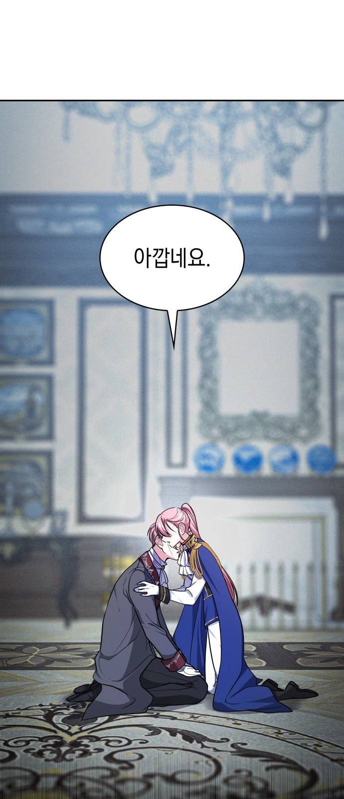 레지나레나 - 용서받지 못한 그대에게 11화 1