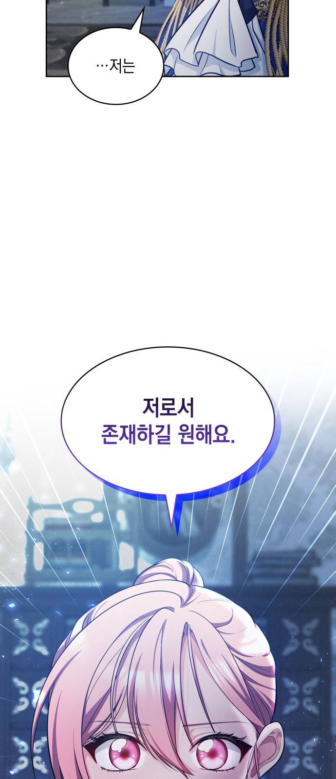 레지나레나 - 용서받지 못한 그대에게 11화 6