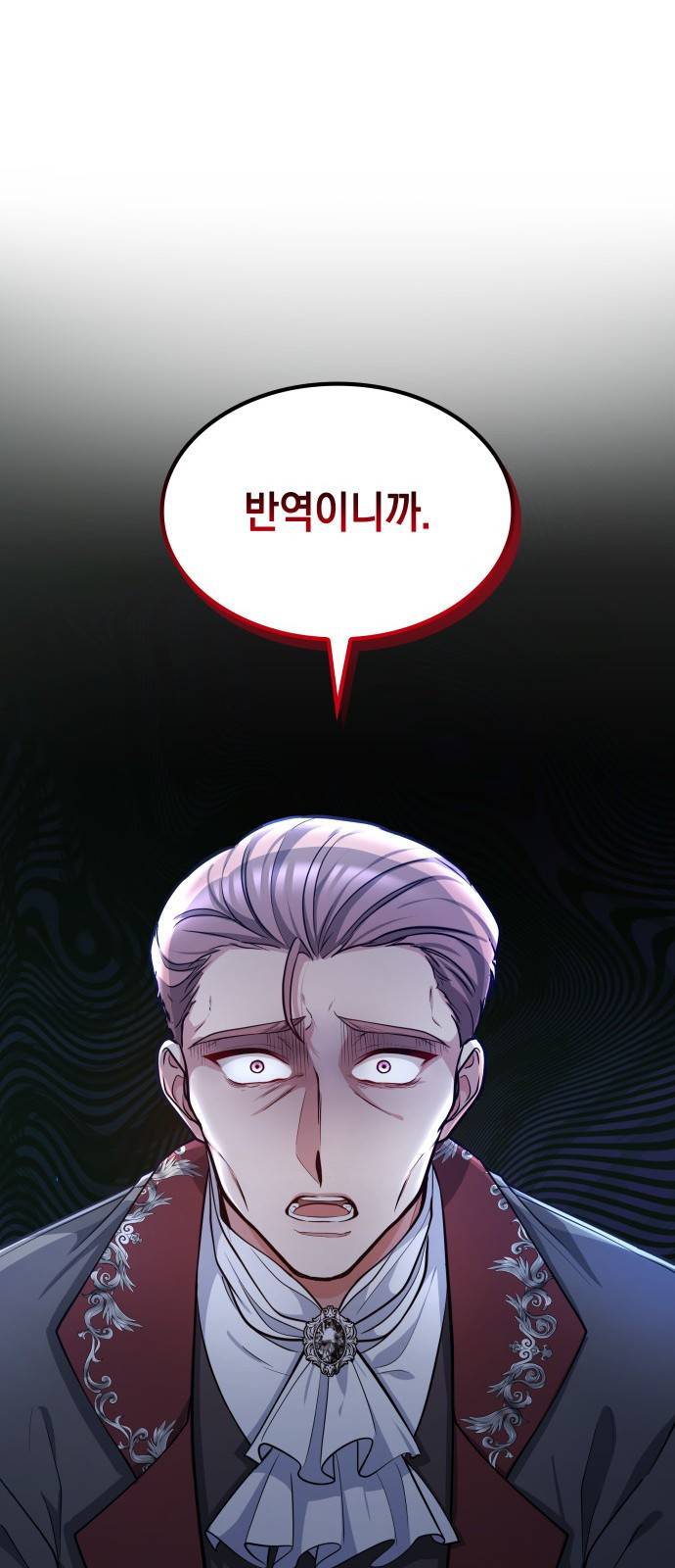레지나레나 - 용서받지 못한 그대에게 11화 11