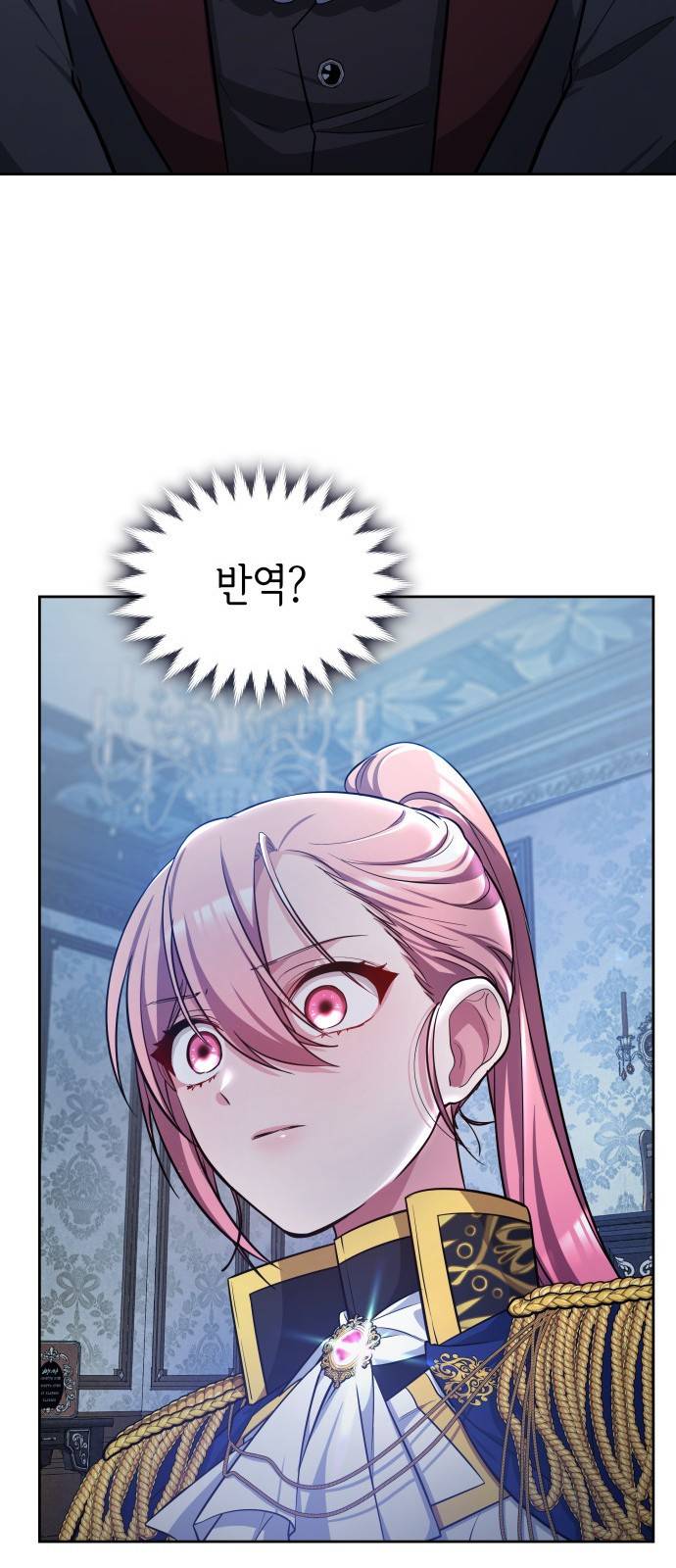 레지나레나 - 용서받지 못한 그대에게 11화 12