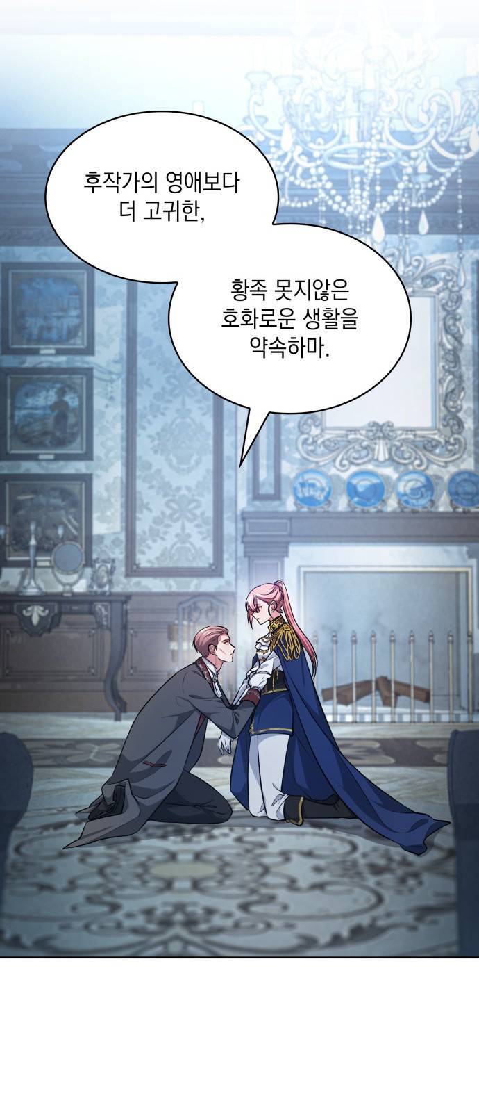 레지나레나 - 용서받지 못한 그대에게 11화 15