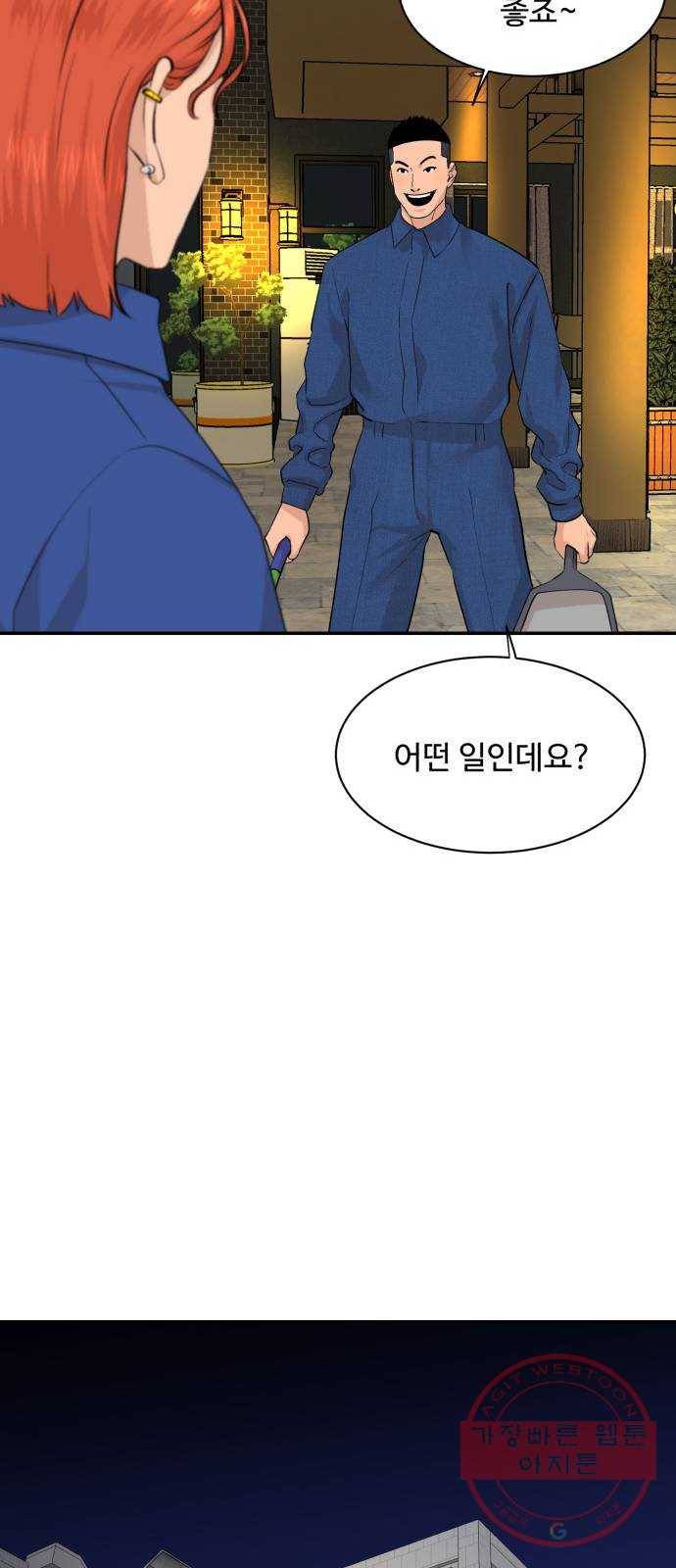 요리GO 시즌3. 68화 새로운 삶 11