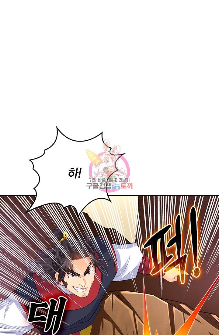 전신귀환 143화 1