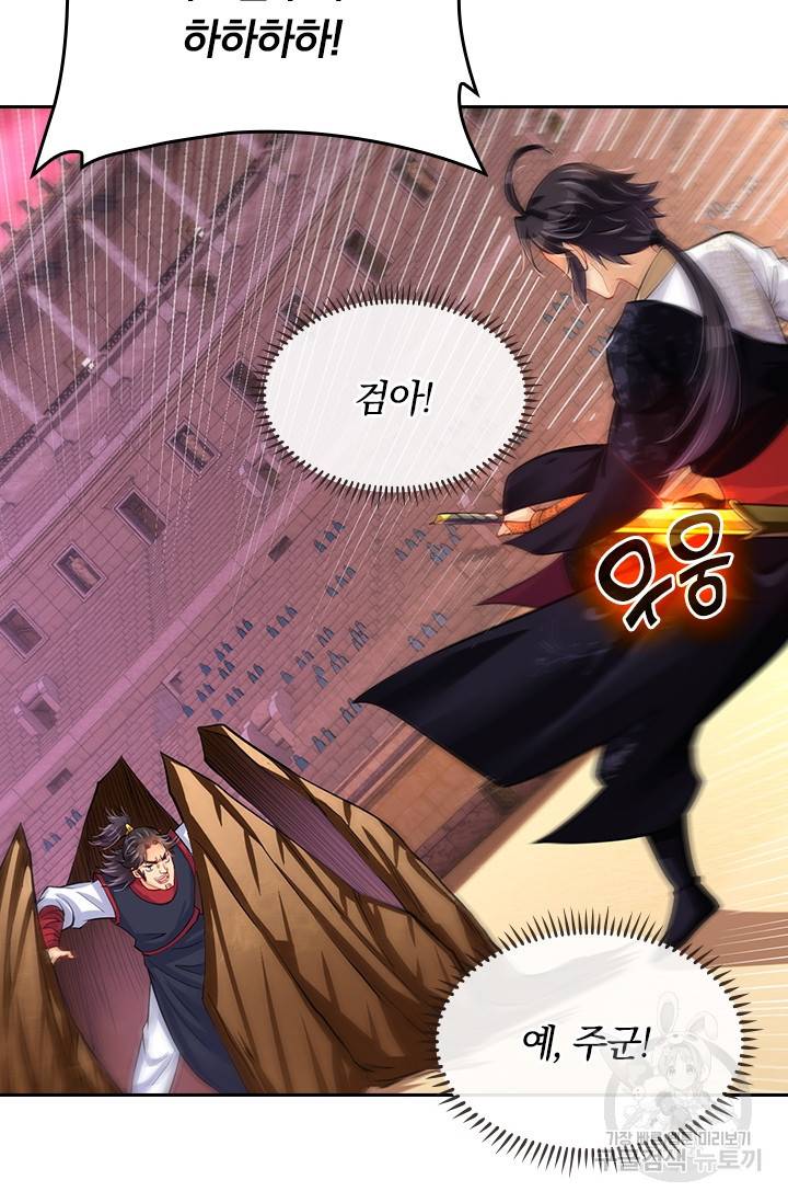 전신귀환 143화 3