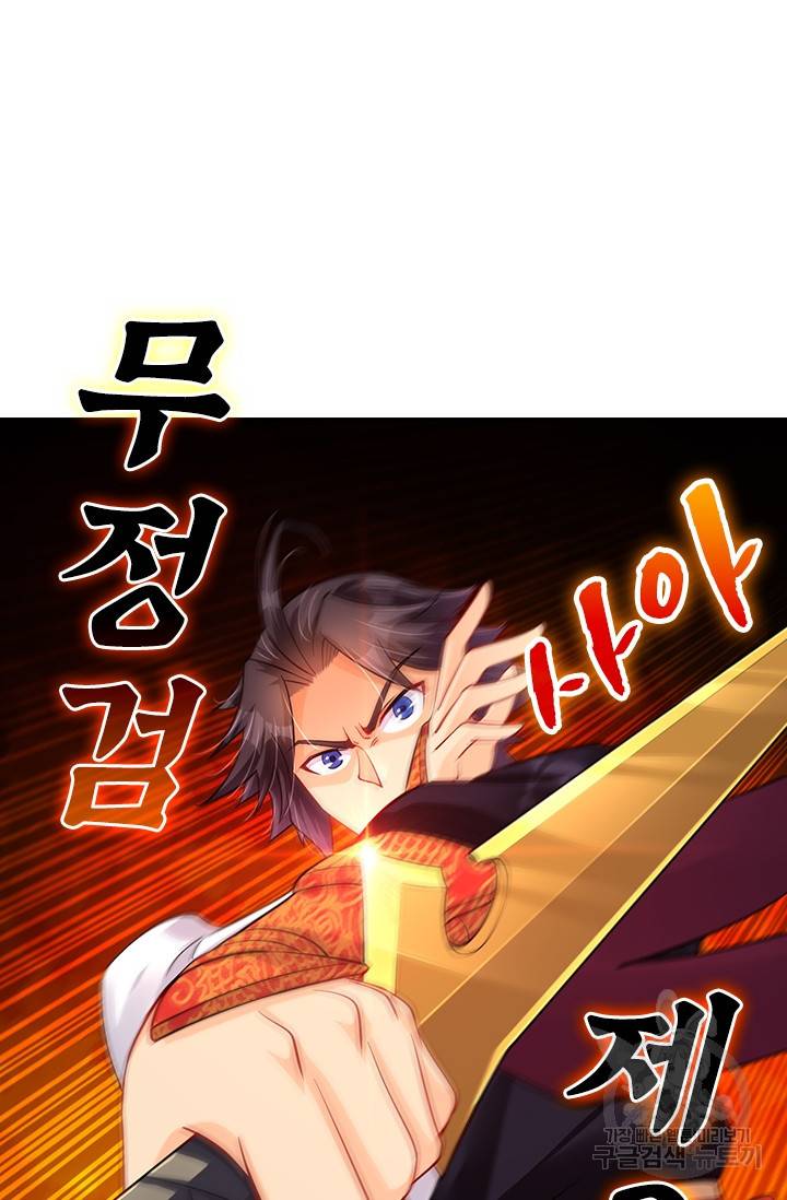 전신귀환 143화 4