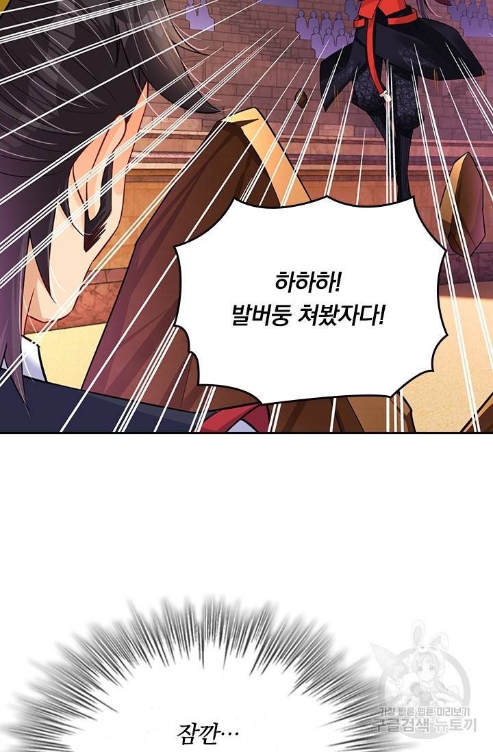 전신귀환 143화 6