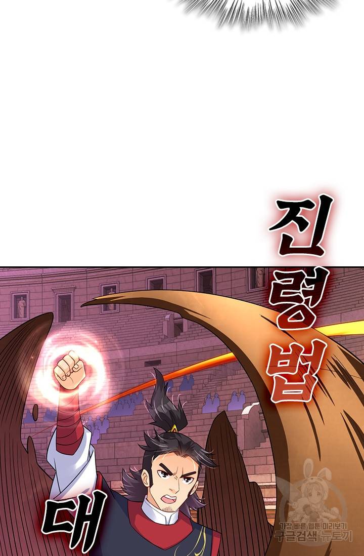 전신귀환 143화 8