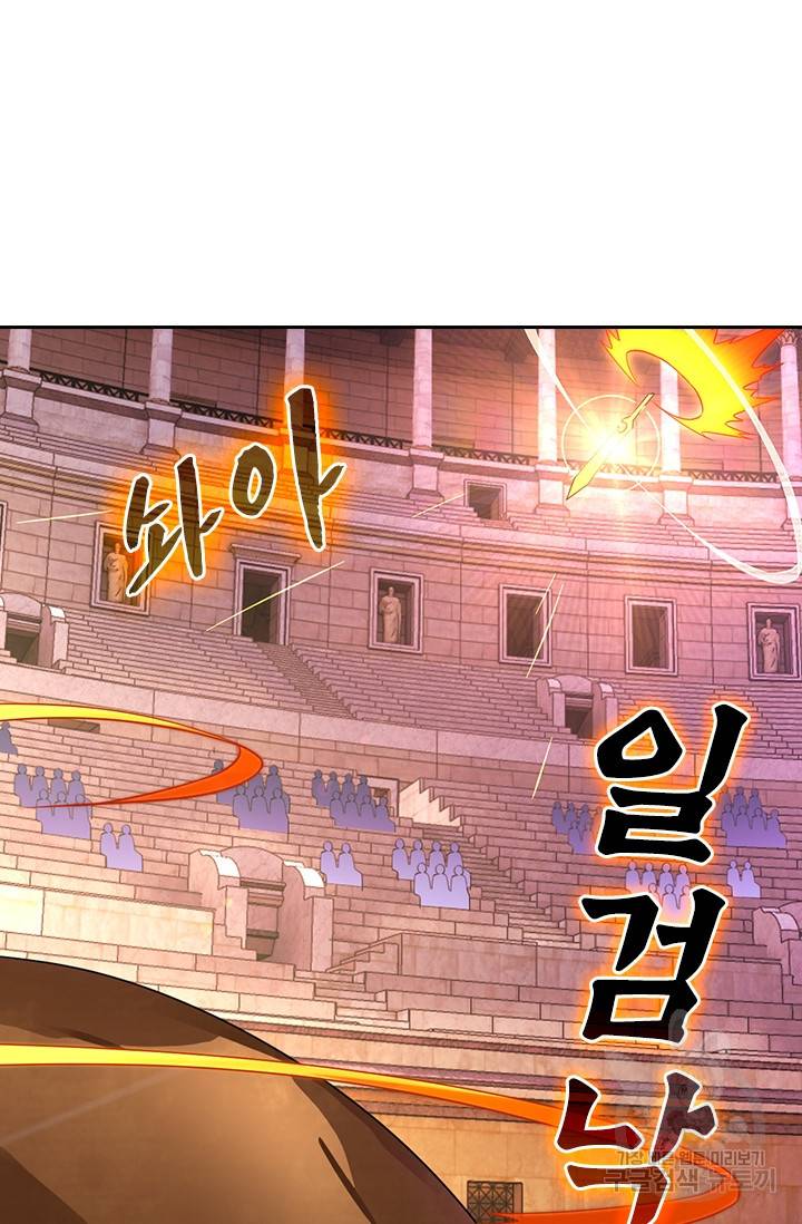 전신귀환 143화 11