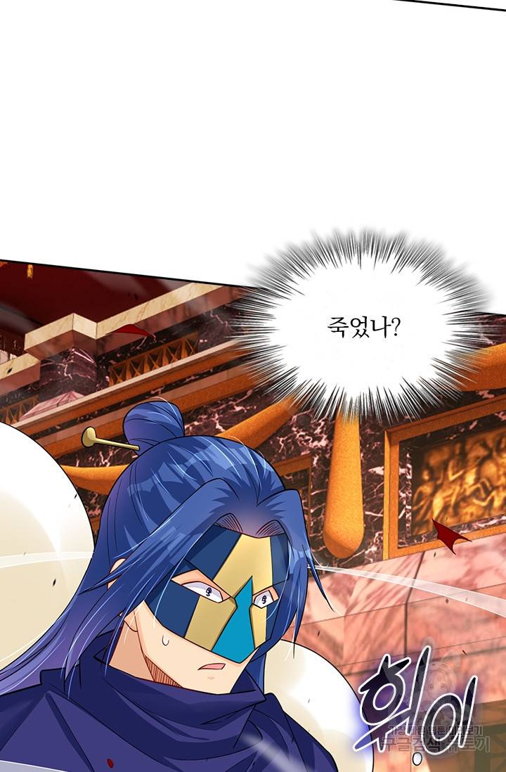 전신귀환 143화 15