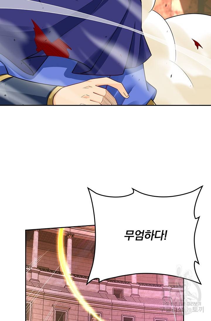 전신귀환 143화 16