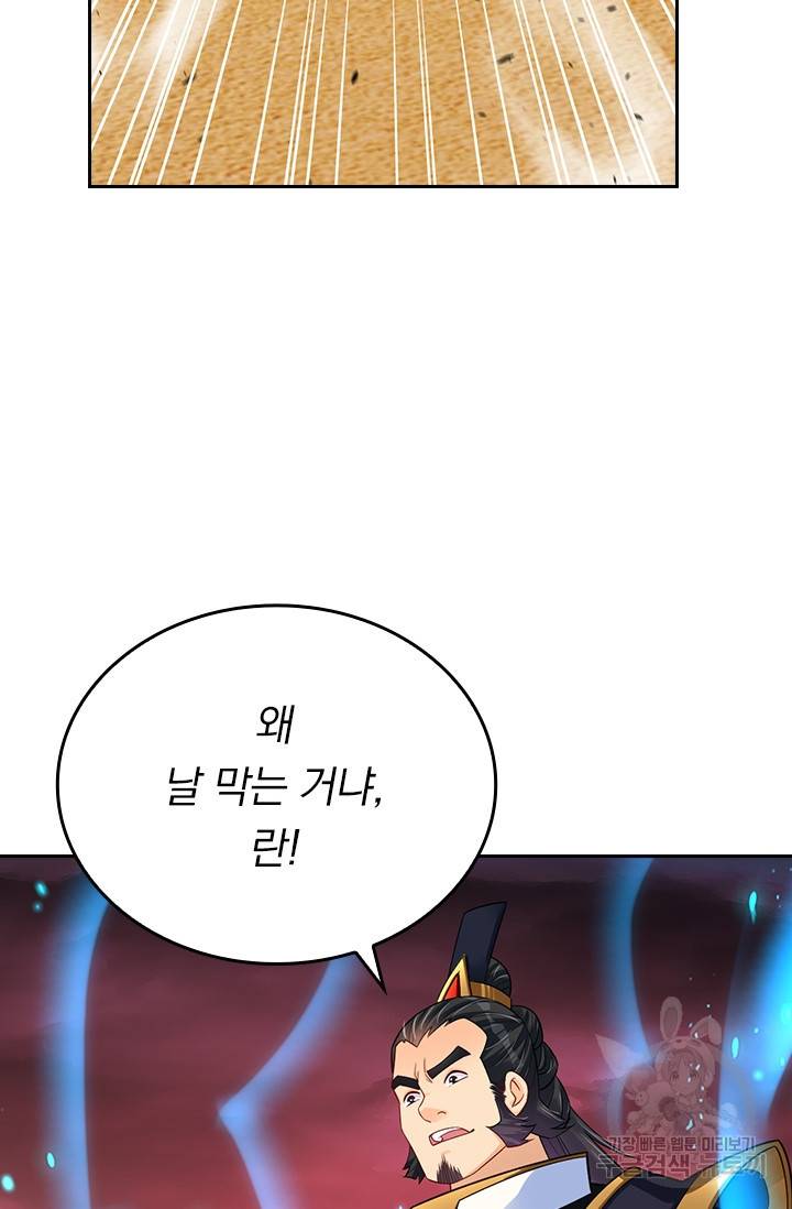 전신귀환 143화 24