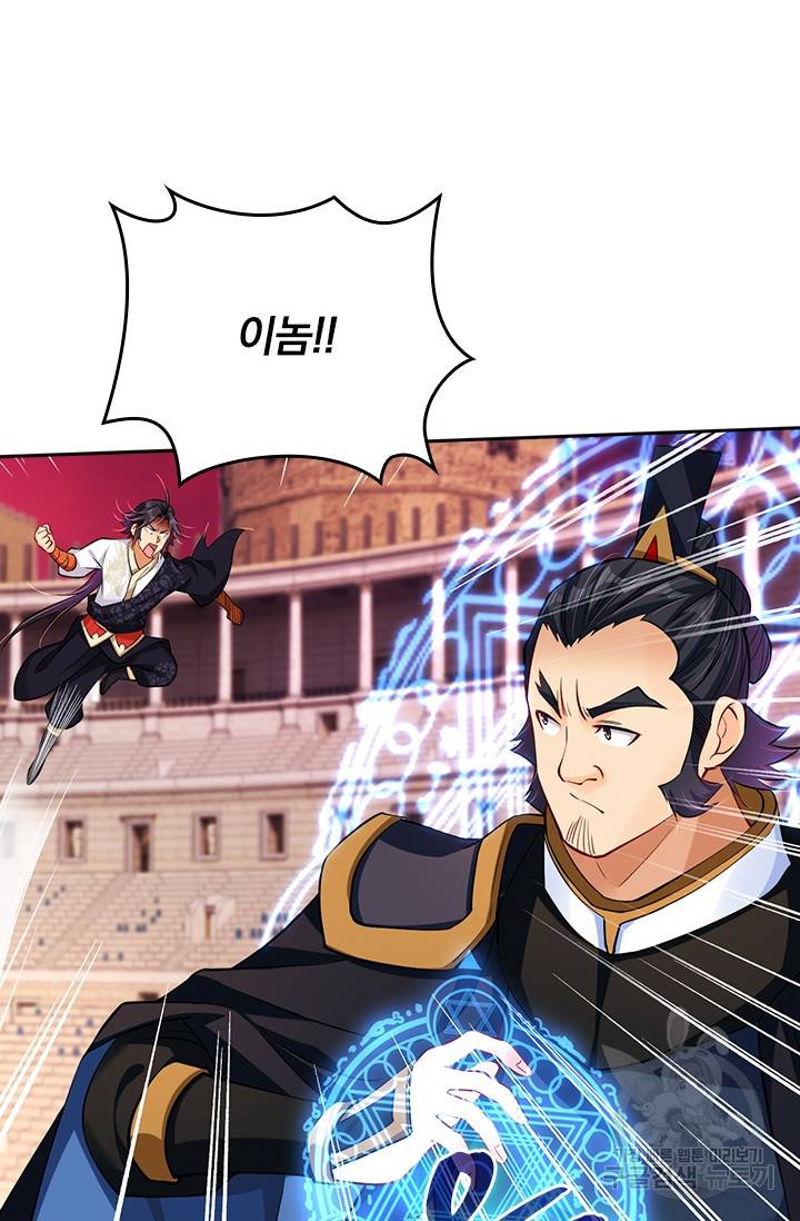 전신귀환 143화 32