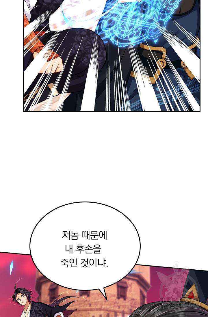 전신귀환 143화 34