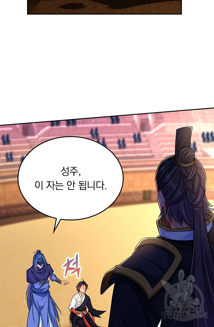 전신귀환 143화 37