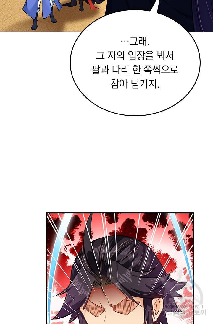 전신귀환 143화 38