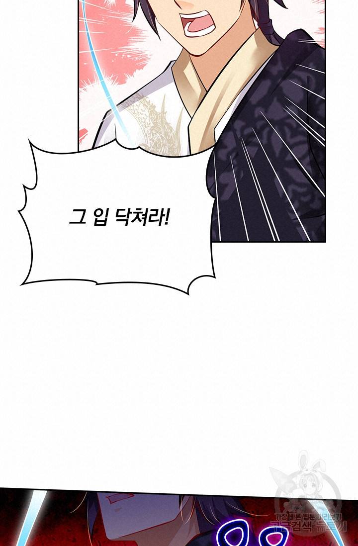 전신귀환 143화 39