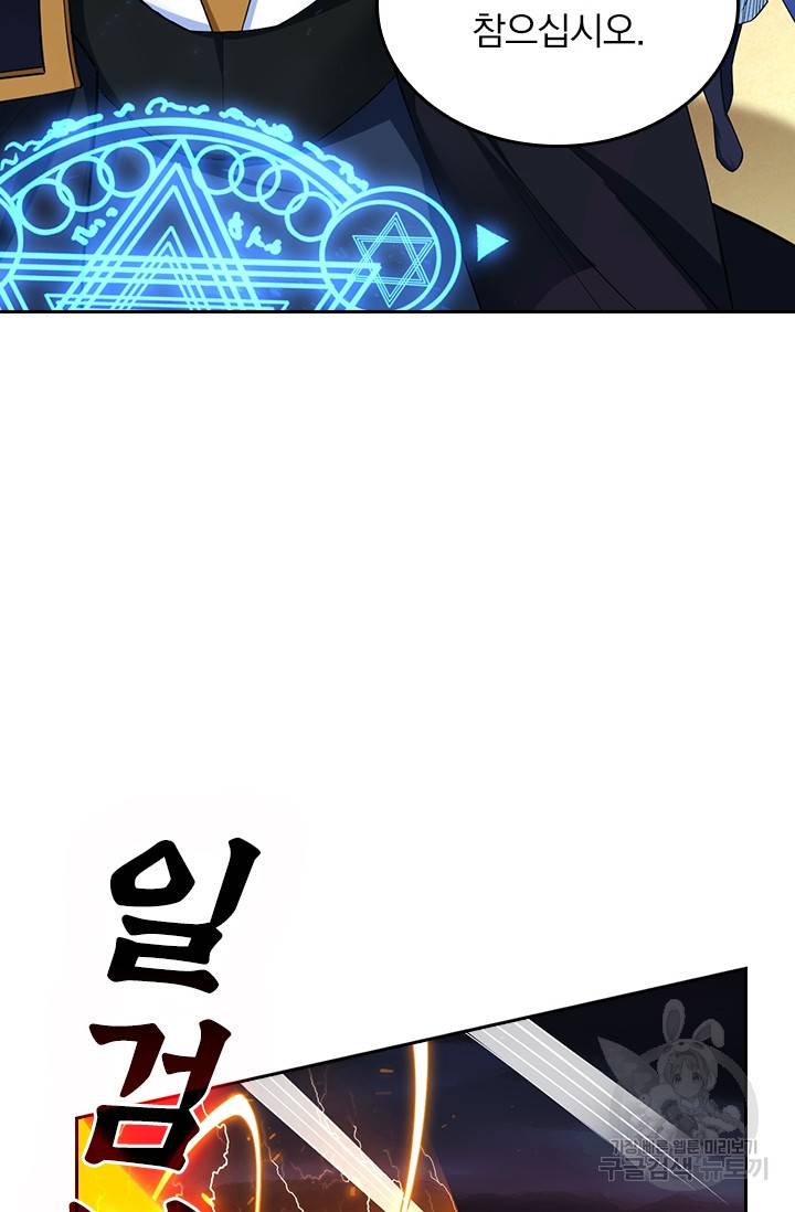 전신귀환 143화 43