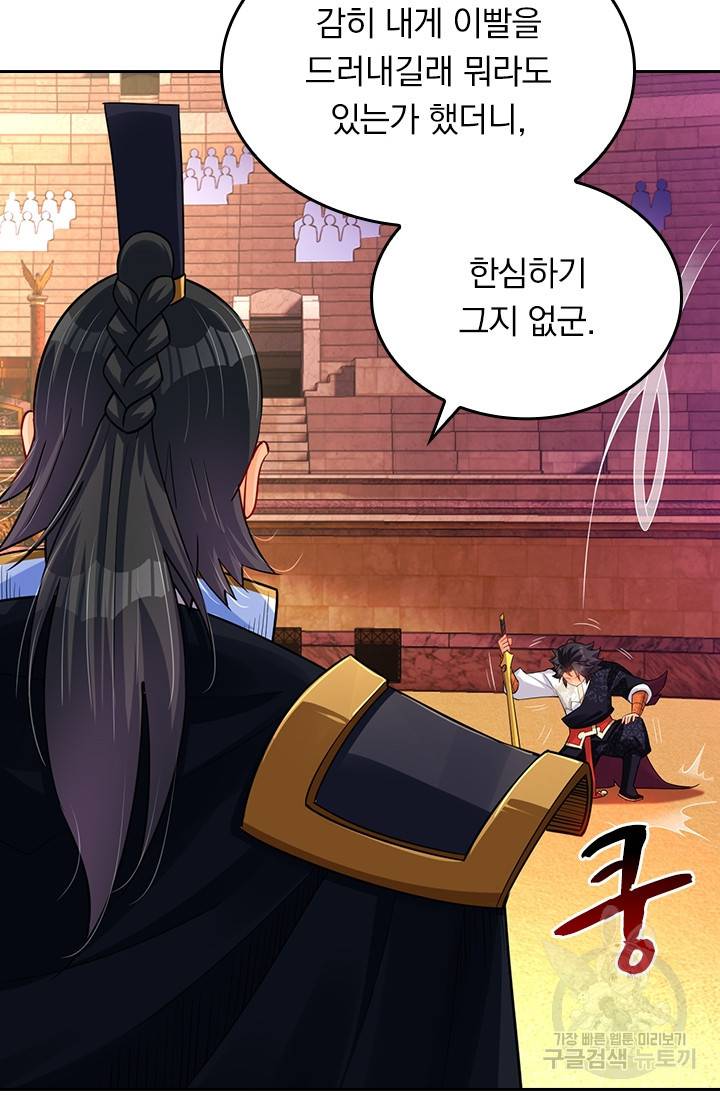 전신귀환 143화 58