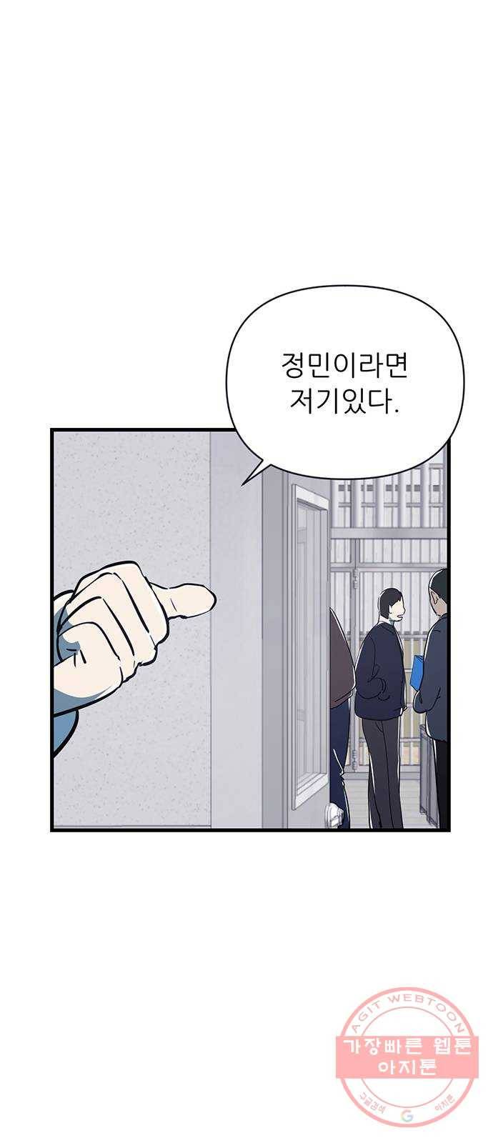 결백한 사람은 없다 35화 3