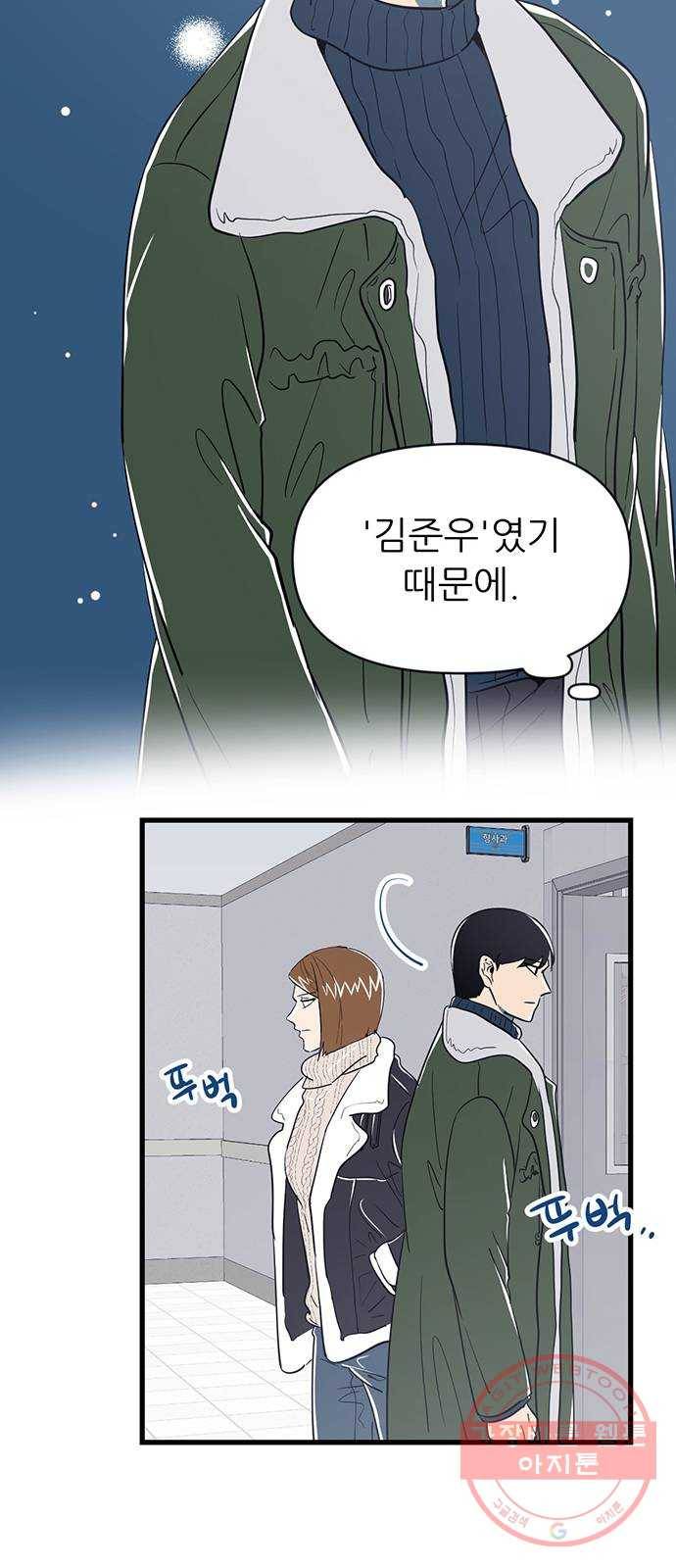 결백한 사람은 없다 35화 6