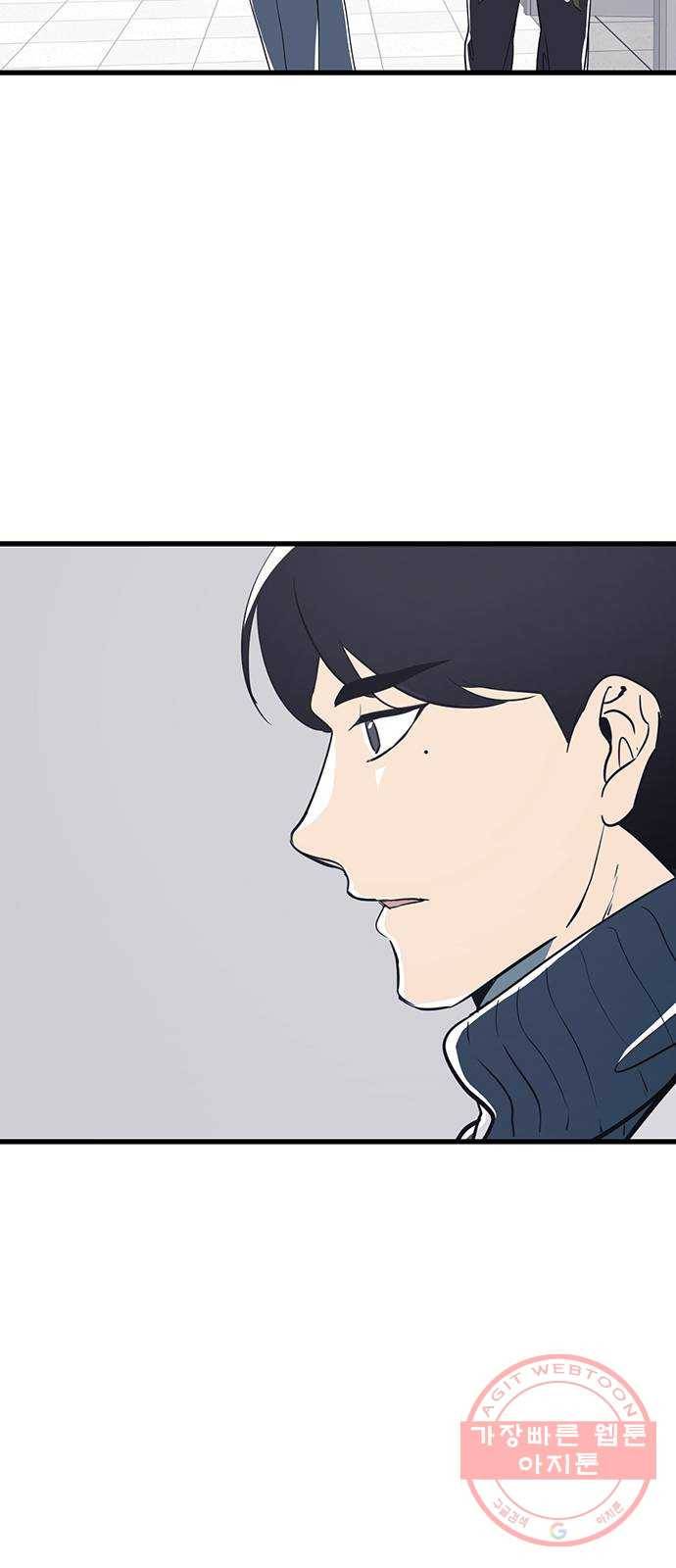 결백한 사람은 없다 35화 9